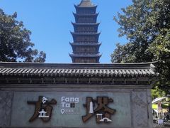 -常熟方塔园