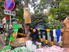 -马文章胖子甑糕(洒金桥店)