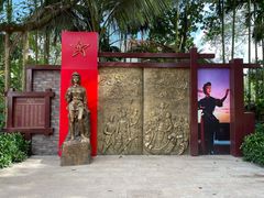 -红色娘子军纪念园