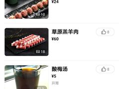 鸭胗-海底捞火锅(北京路店)