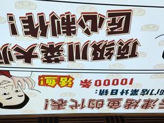 -集草轩·重庆麻辣烤鱼(西湖道店)