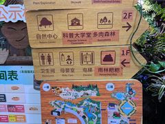 -正佳雨林生态植物园