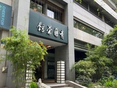 -青藤茶馆(南山路店)