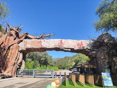 -桑干河大峡谷旅游区