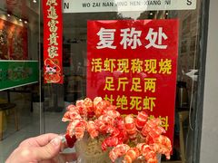 -祥鹤龙虾螃蟹