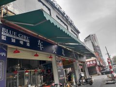 -车头老二大排档