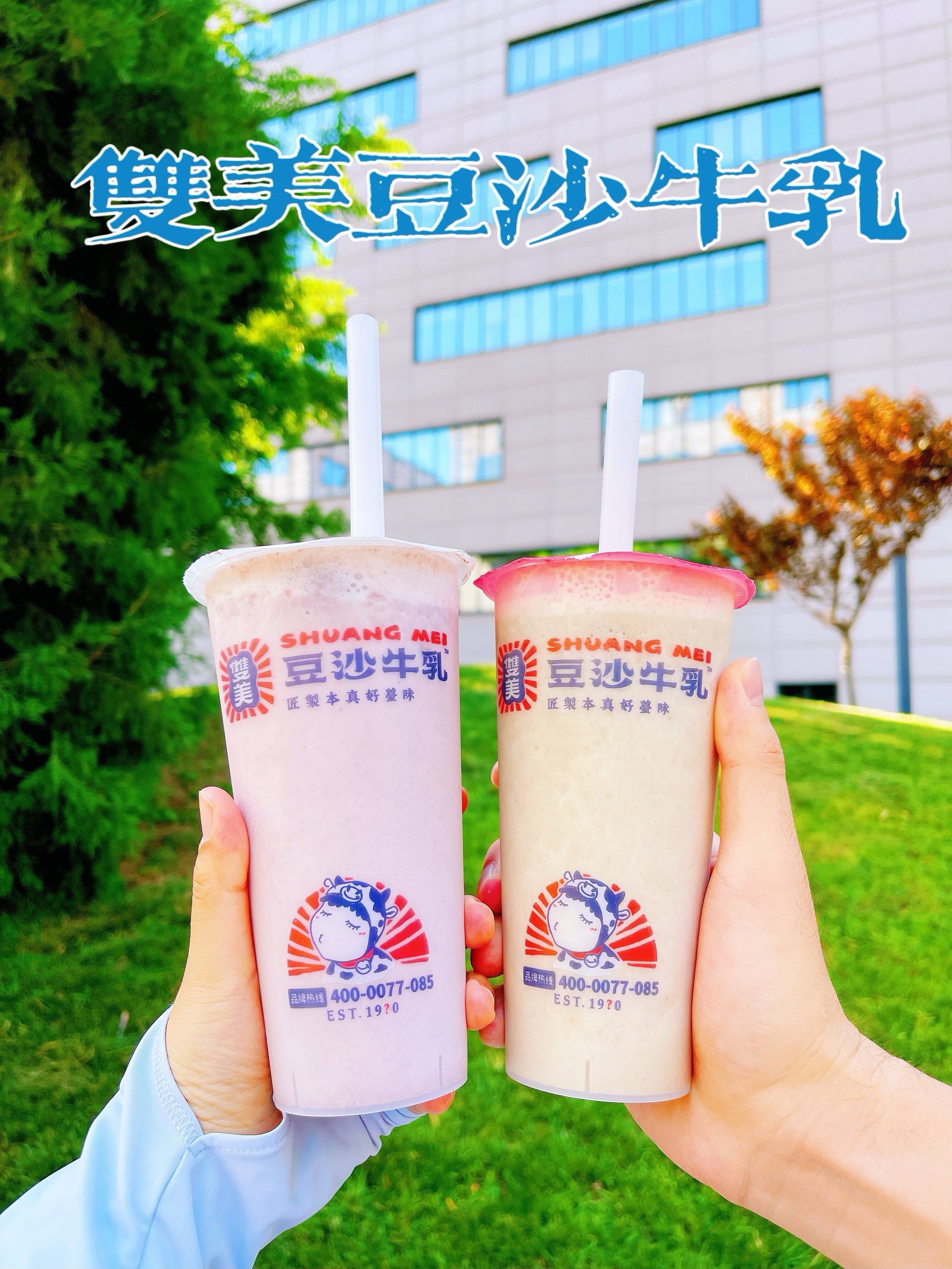 双美豆沙牛乳|一口甜甜的豆沙牛乳是夏天的味道95