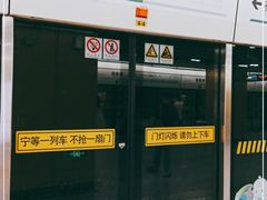 -嘉善路(地铁站)