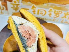 -辛一·铜锣烧(鸿寿坊店)