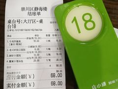 -静海楼(学田店)