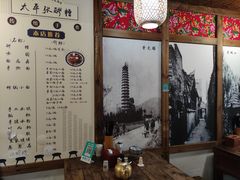 菜单-太平张醪糟(翔凤店)