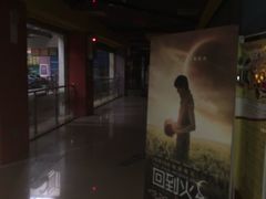 -星美国际影商城(太原万通店)