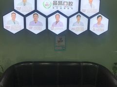 -品凯口腔(丰潭门诊)