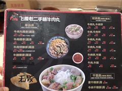-飞厦老二手槌牛肉丸店