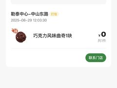 -赛百味SUBWAY(勒泰店)