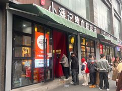 -小潘记鸭血粉丝汤