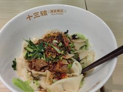-十三辕·西安面庄(美院店)