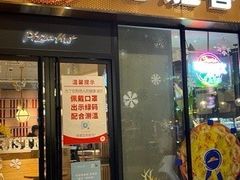 门面-必胜客(新海上世界店)