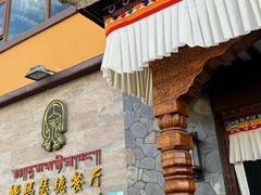 -娜玛瑟德餐厅(仙足岛店)