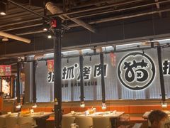 -猫抓烤肉(春熙路店)