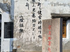 -绍兴书圣故里景区