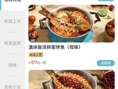 -半天妖烤鱼(紫荆广场店)