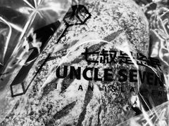 -七叔是岛民(花基新村店)