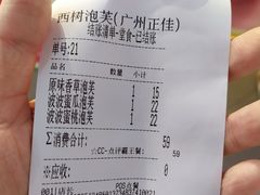 -西树泡芙(正佳店)