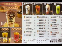 菜单-茶太良品·北京特色茶饮(西站食宝街店)