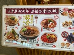 -味千拉面(瑞虹生活广场店)