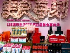 -杭州大厦LSE城市生活超市(杭州大厦店)