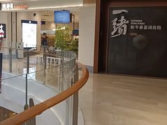 -龙湖杭州滨江天街
