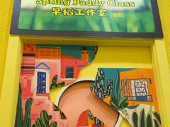 -杨梅红艺术教育(万象城教学中心)