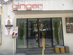 门面-Ginger(兴国路店)