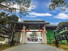 -洪崖丹井