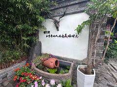 -慢丽江·庭院云南火锅(付家庄店)
