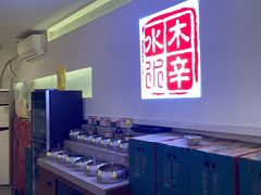 -庭院·冰煮羊·铜锅涮肉(西单店)