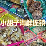 🔆三亚｜任何一个海鲜脑袋错过我都会哭😭