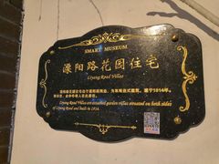 -溧阳路经典老洋房