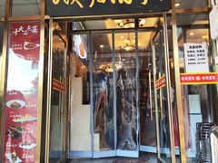 -峨嵋酒家(地安门店)