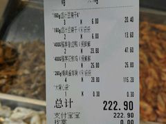 账单-王興記(中山路店)