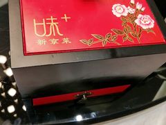 -味+新京宴·烤鸭·北京菜(创意谷店)
