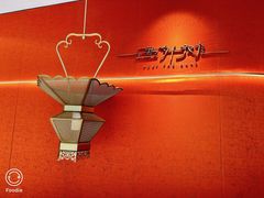 -遇外滩(BFC外滩金融中心店)