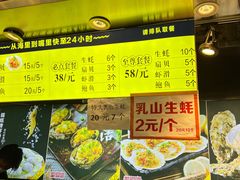 -蚝滑蒜(观音桥天天尚街直营店)