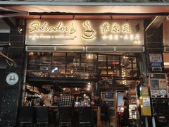-萨尔瓦多Salvador's
