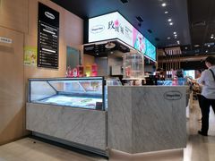 -哈根达斯(虹口店)