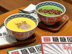 -糖糖屋•糖水•雪花冰店(时尚天河店)