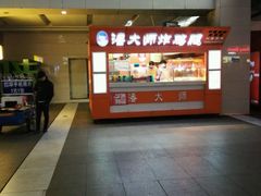 -潘大师炸鸡腿(莱蒙店)