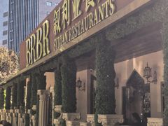 -BRBR叙利亚餐厅(总店)