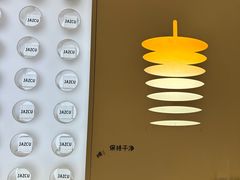 -Jazcu珍仕菓鲜榨果汁(西单大悦城店)